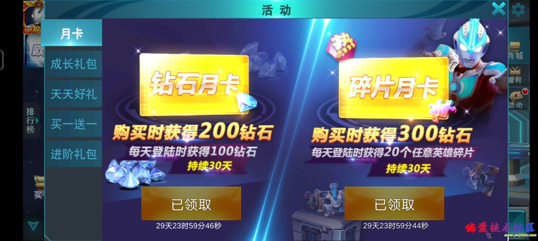 Screenshot_2024_1004_170603_com.joym.legendhero.m4399.jpg