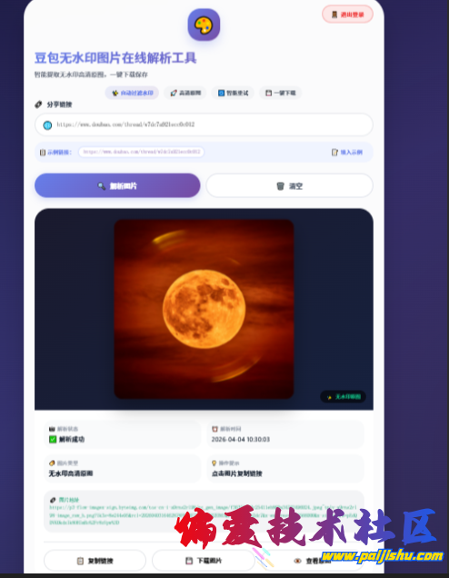 ScreenShot_2026-04-04_104017_472.png