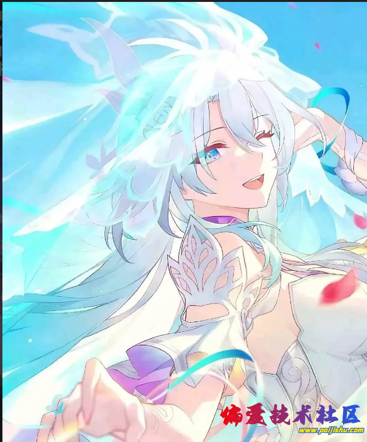浪漫白厄