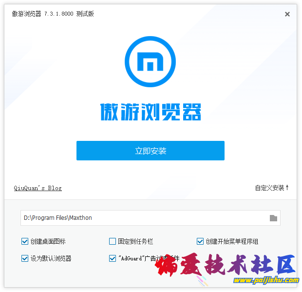 傲游浏览器 Maxthon Browser.png